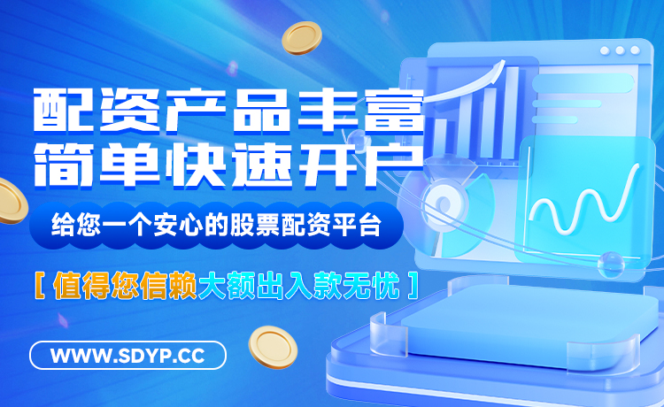 盛达优配